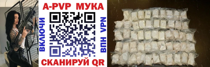 кракен ССЫЛКА  купить наркотики сайты  Дыгулыбгей  Alpha PVP мука 