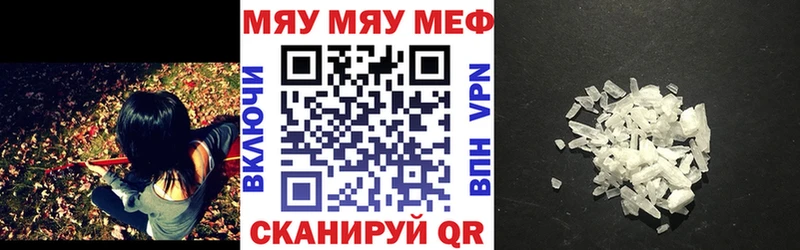 Меф мяу мяу мука Дыгулыбгей