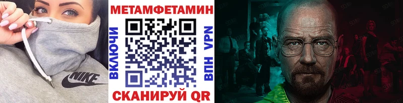 МЕТАМФЕТАМИН Декстрометамфетамин 99.9% МЕГА ссылки Дыгулыбгей