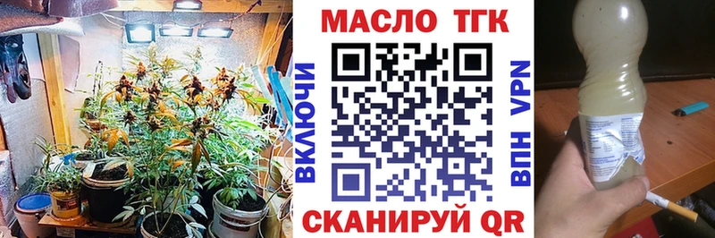 Дистиллят ТГК THC oil  hydra онион  Дыгулыбгей 